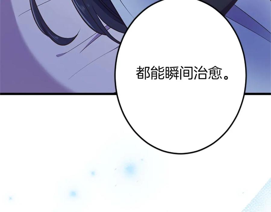 《狂爱和纯爱》第52话 我和你一样，你和我一样 第18页