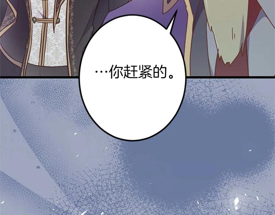 《狂爱和纯爱》第52话 我和你一样，你和我一样 第158页