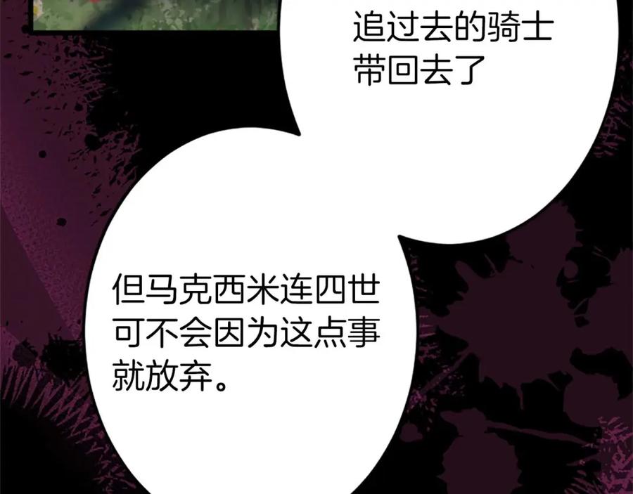 《狂爱和纯爱》第52话 我和你一样，你和我一样 第116页