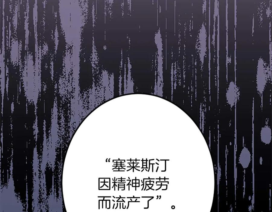 《狂爱和纯爱》第52话 我和你一样，你和我一样 第56页