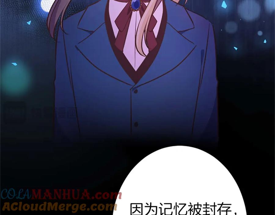 《狂爱和纯爱》第52话 我和你一样，你和我一样 第25页