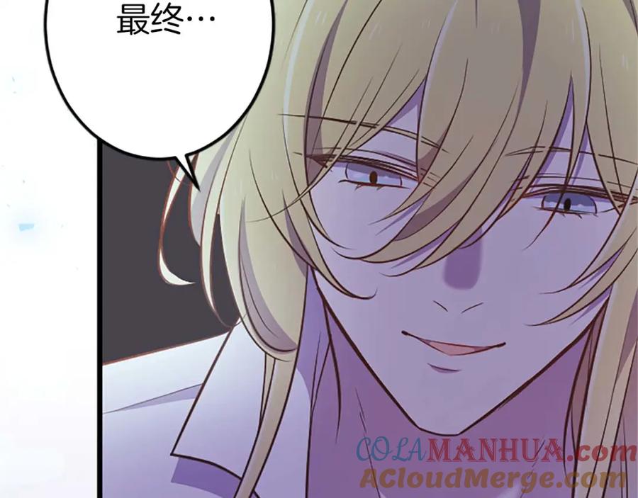 《狂爱和纯爱》第52话 我和你一样，你和我一样 第21页