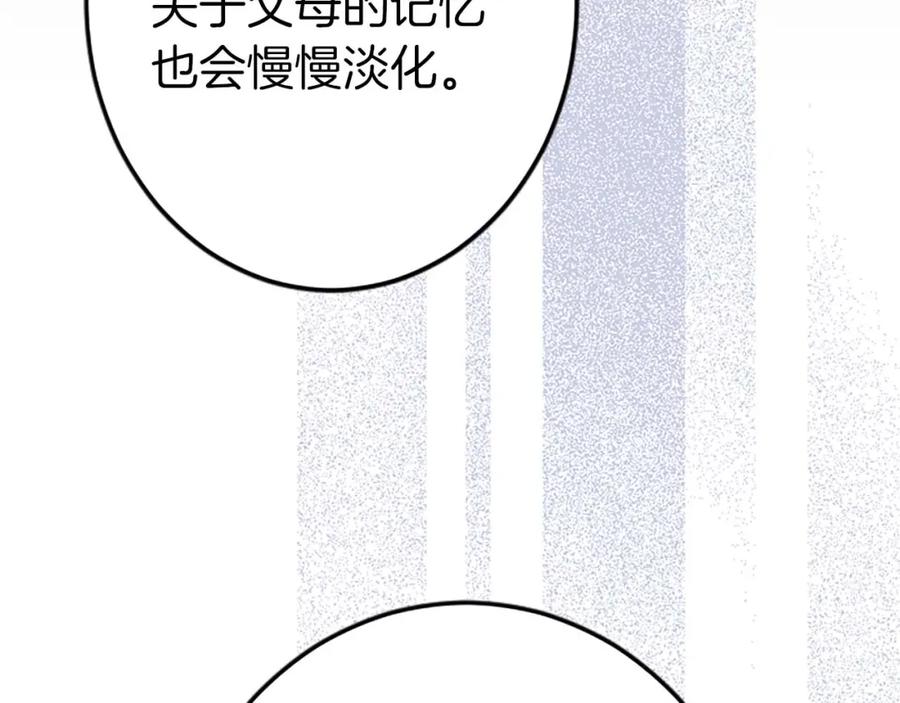 《狂爱和纯爱》第52话 我和你一样，你和我一样 第10页