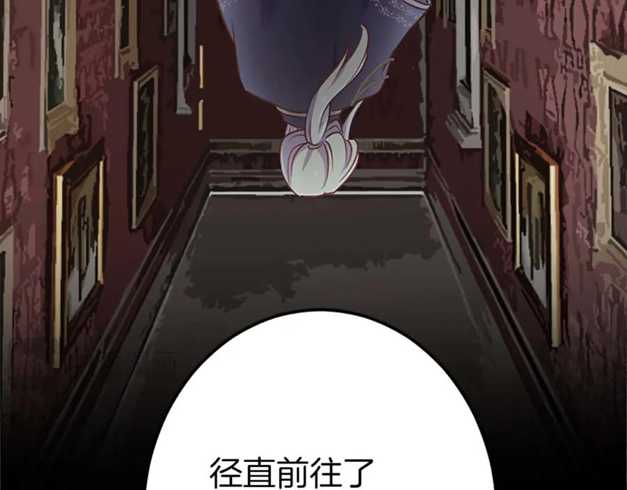 《狂爱和纯爱》第52话 我和你一样，你和我一样 第172页