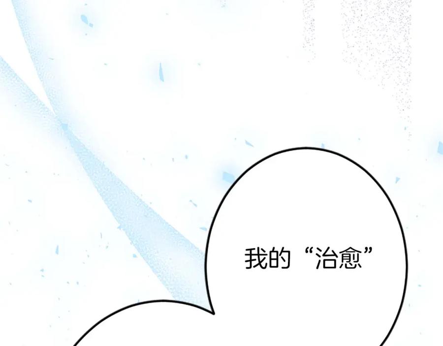 《狂爱和纯爱》第52话 我和你一样，你和我一样 第15页