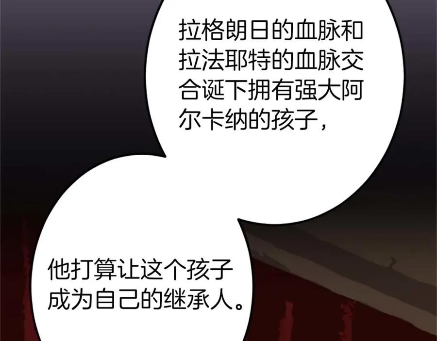 《狂爱和纯爱》第52话 我和你一样，你和我一样 第34页