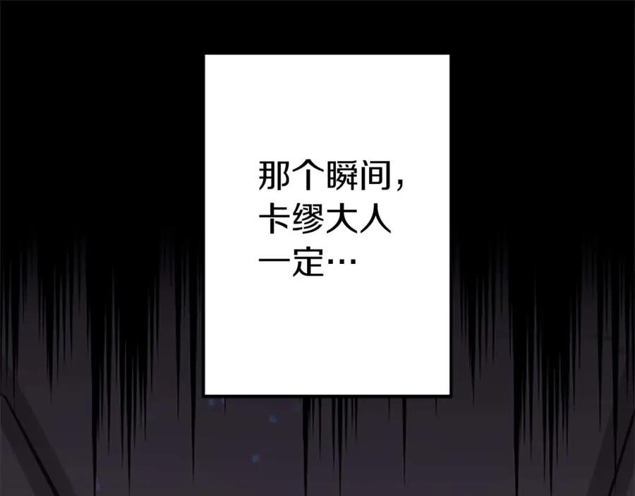 《狂爱和纯爱》第52话 我和你一样，你和我一样 第43页
