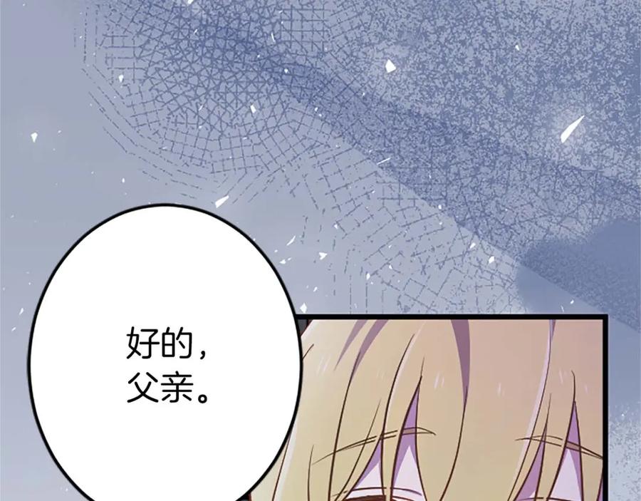 《狂爱和纯爱》第52话 我和你一样，你和我一样 第159页