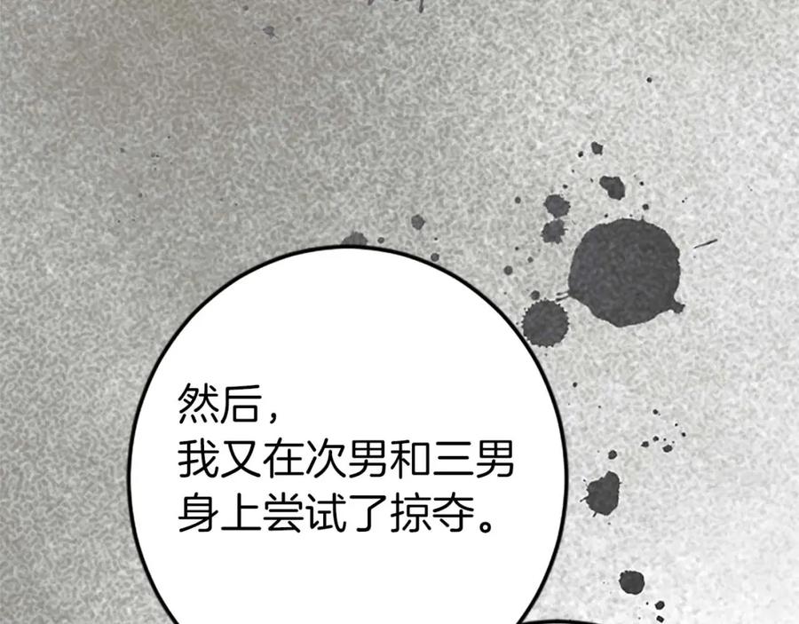 《狂爱和纯爱》第53话 我们是被遗弃在这片地狱的同伴 第62页