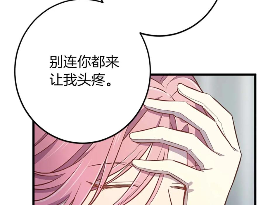 《狂爱和纯爱》第53话 我们是被遗弃在这片地狱的同伴 第160页