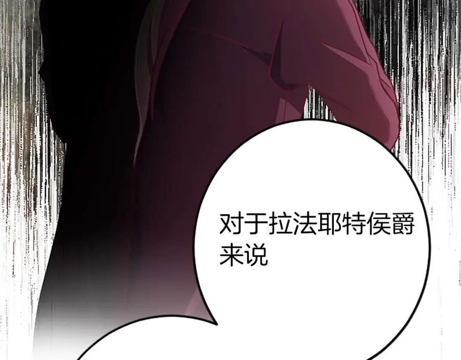 《狂爱和纯爱》第53话 我们是被遗弃在这片地狱的同伴 第80页