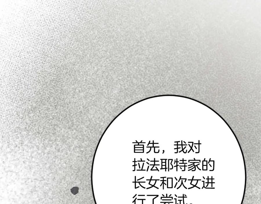 《狂爱和纯爱》第53话 我们是被遗弃在这片地狱的同伴 第59页