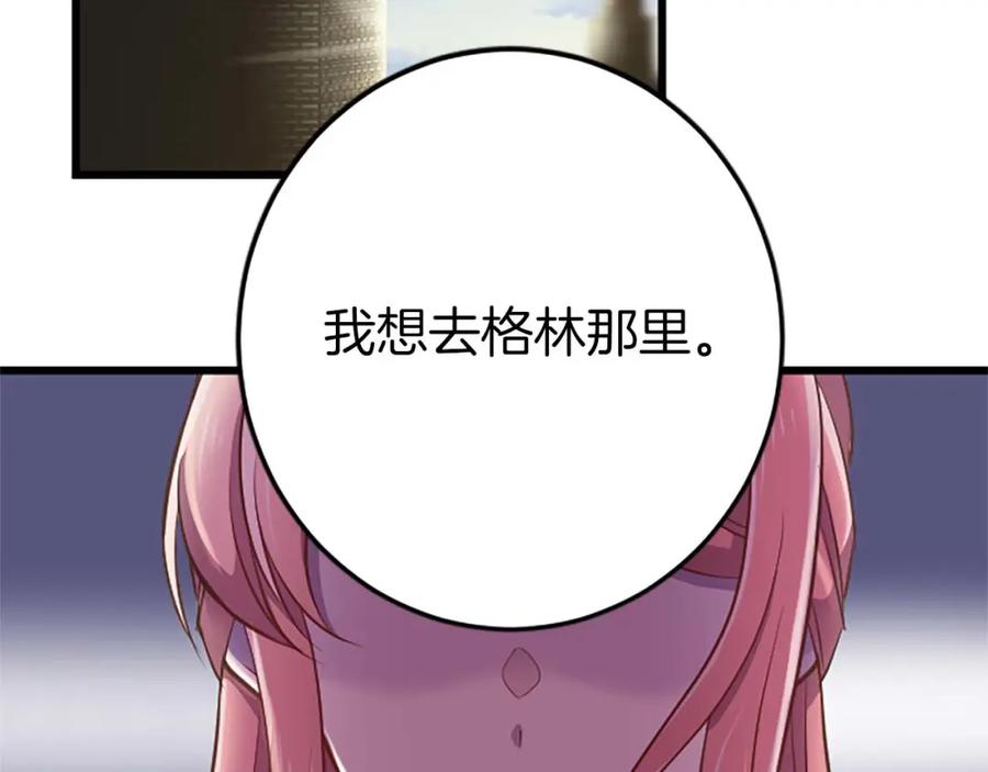 《狂爱和纯爱》第53话 我们是被遗弃在这片地狱的同伴 第146页