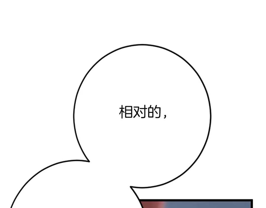 《狂爱和纯爱》第53话 我们是被遗弃在这片地狱的同伴 第104页