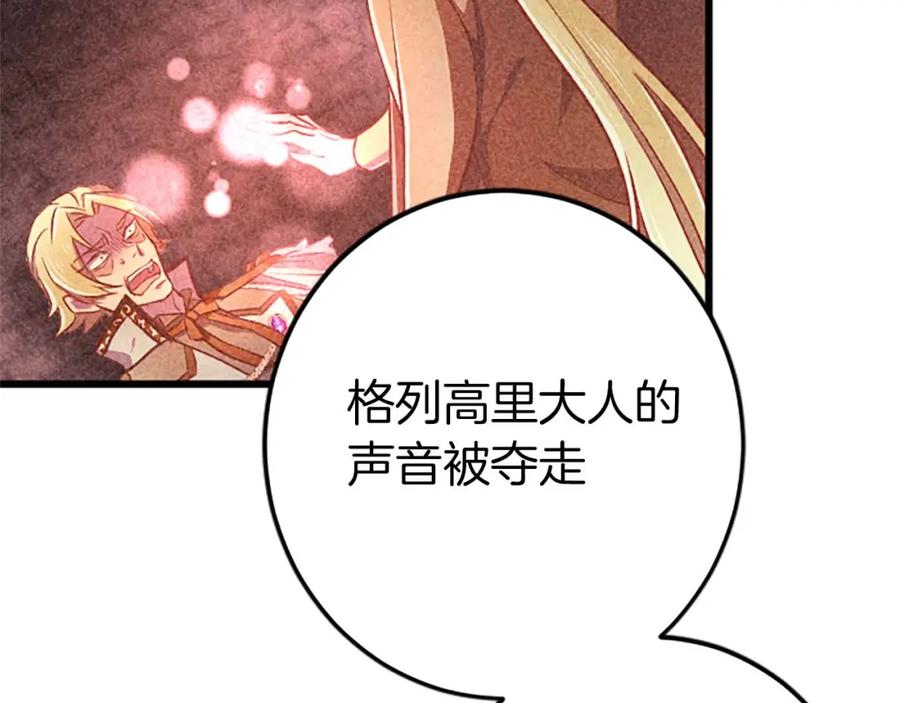 《狂爱和纯爱》第53话 我们是被遗弃在这片地狱的同伴 第35页