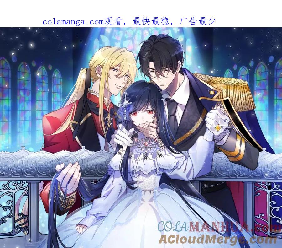 《狂爱和纯爱》第53话 我们是被遗弃在这片地狱的同伴 第1页