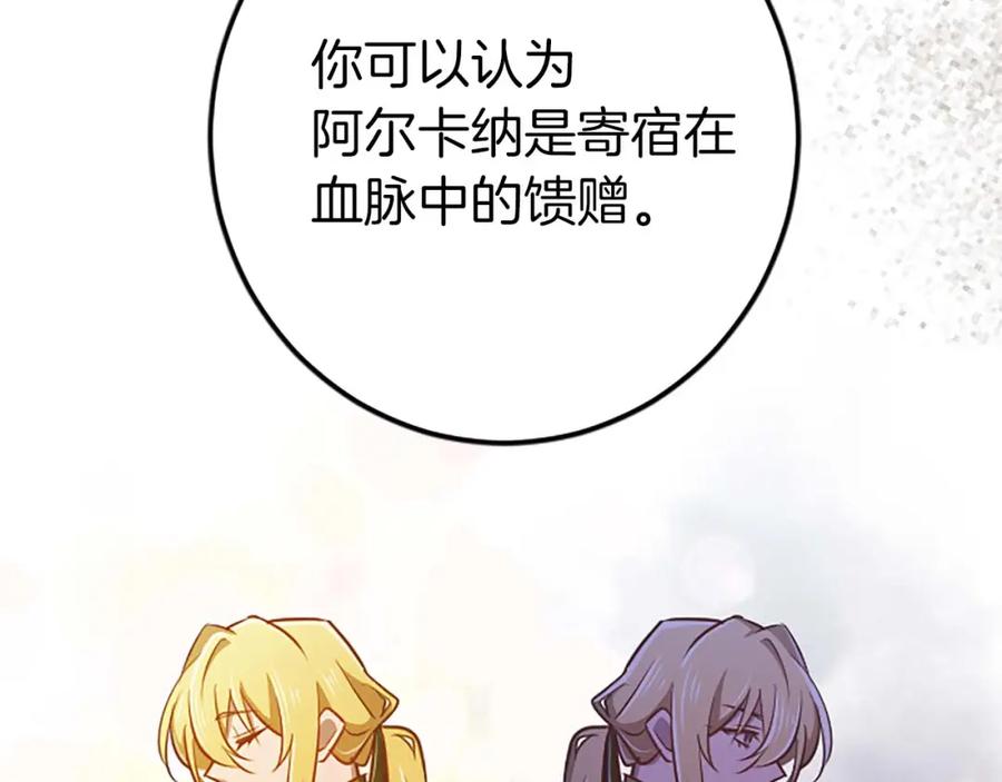 《狂爱和纯爱》第53话 我们是被遗弃在这片地狱的同伴 第47页