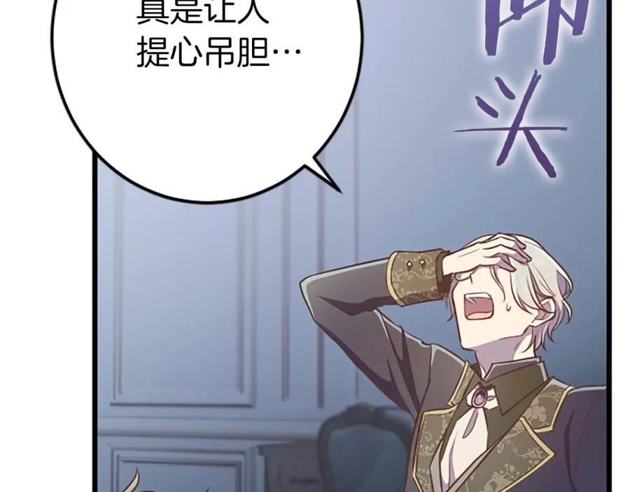 《狂爱和纯爱》第53话 我们是被遗弃在这片地狱的同伴 第122页