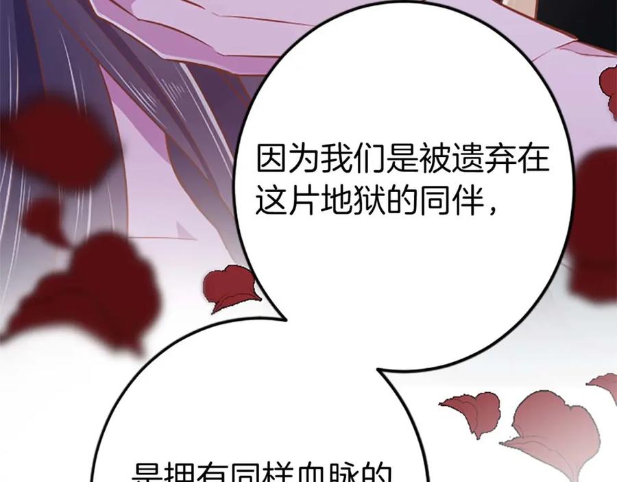 《狂爱和纯爱》第53话 我们是被遗弃在这片地狱的同伴 第100页