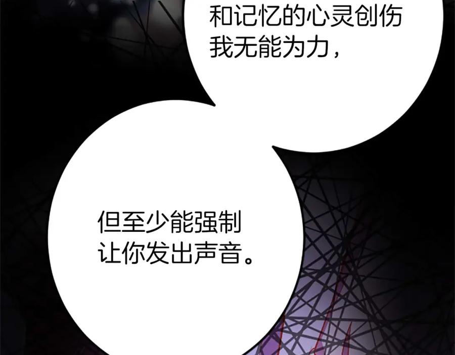 《狂爱和纯爱》第53话 我们是被遗弃在这片地狱的同伴 第19页
