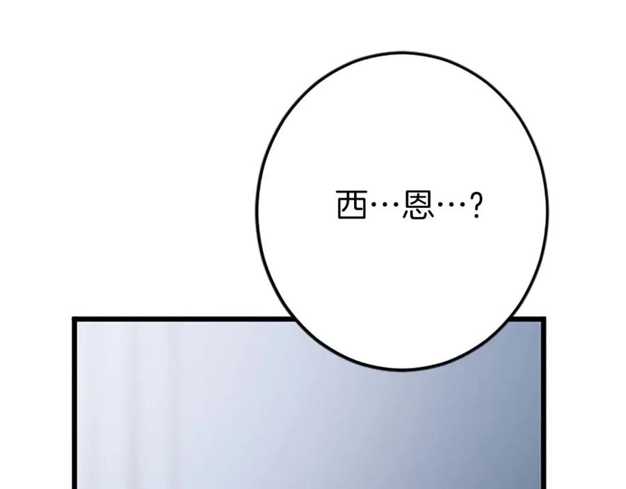 《狂爱和纯爱》第53话 我们是被遗弃在这片地狱的同伴 第118页