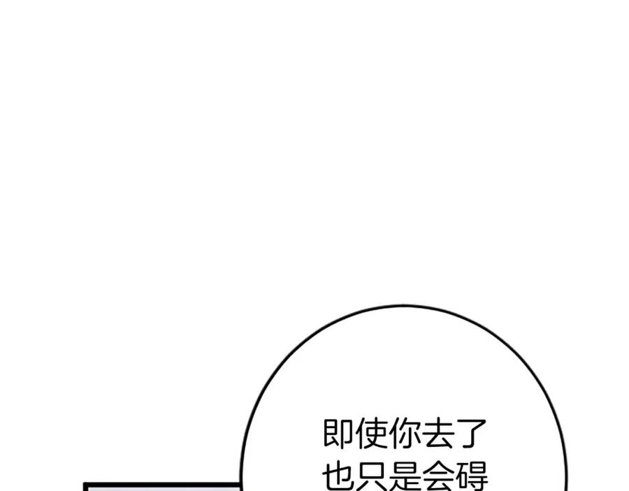 《狂爱和纯爱》第53话 我们是被遗弃在这片地狱的同伴 第155页