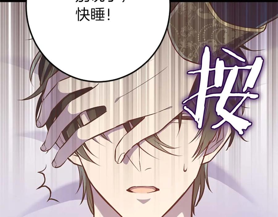 《狂爱和纯爱》第53话 我们是被遗弃在这片地狱的同伴 第140页