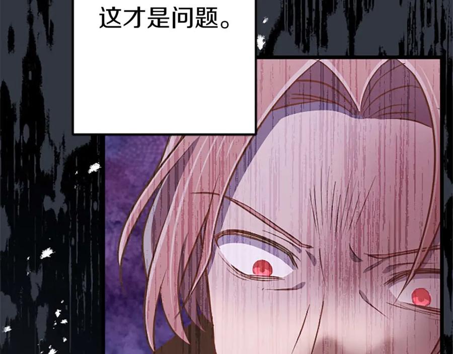 《狂爱和纯爱》第53话 我们是被遗弃在这片地狱的同伴 第184页