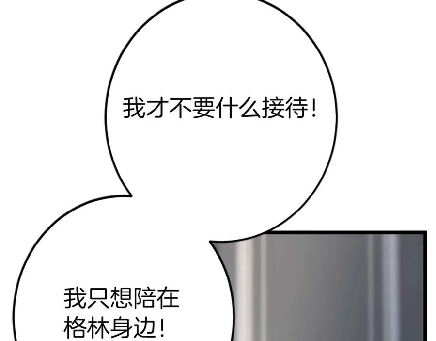 《狂爱和纯爱》第53话 我们是被遗弃在这片地狱的同伴 第152页