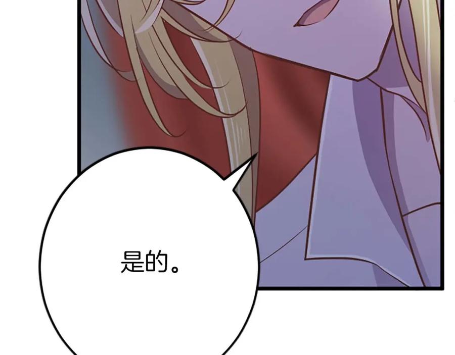 《狂爱和纯爱》第53话 我们是被遗弃在这片地狱的同伴 第39页