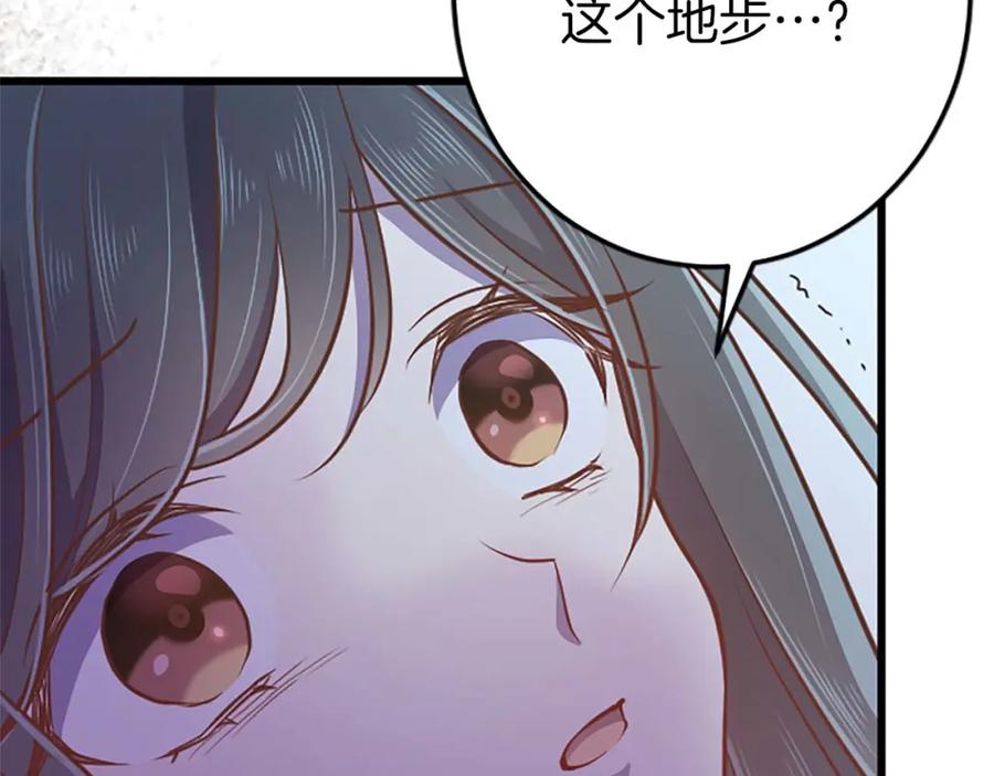 《狂爱和纯爱》第53话 我们是被遗弃在这片地狱的同伴 第72页