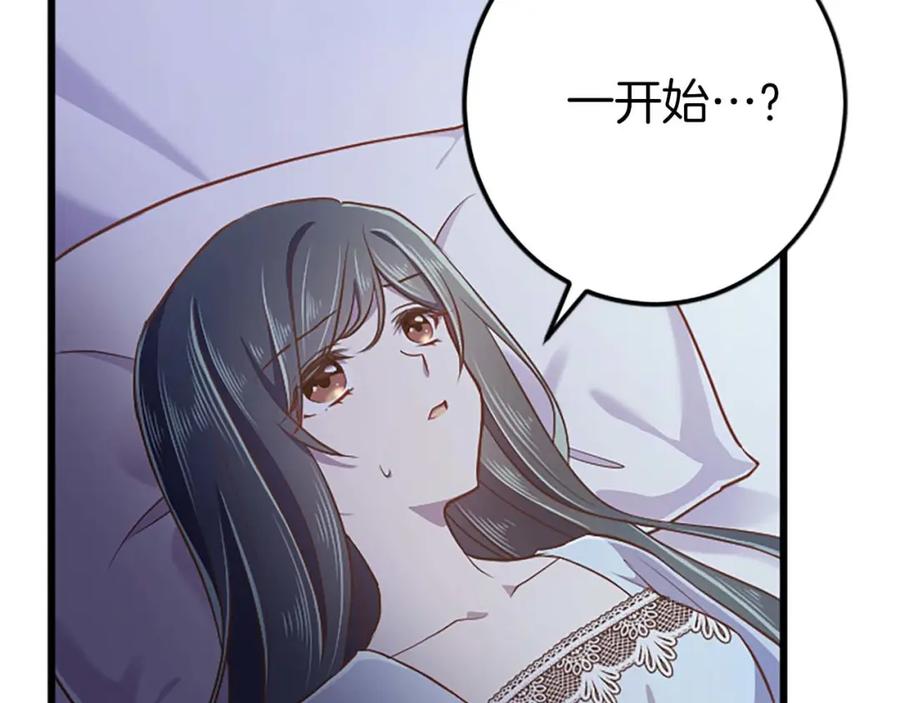 《狂爱和纯爱》第53话 我们是被遗弃在这片地狱的同伴 第15页