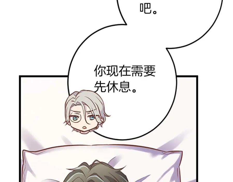 《狂爱和纯爱》第53话 我们是被遗弃在这片地狱的同伴 第130页