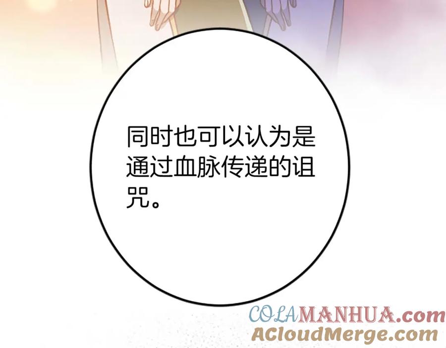 《狂爱和纯爱》第53话 我们是被遗弃在这片地狱的同伴 第49页