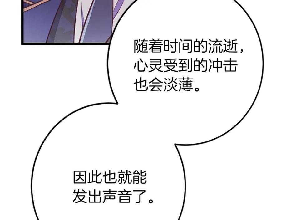 《狂爱和纯爱》第53话 我们是被遗弃在这片地狱的同伴 第28页