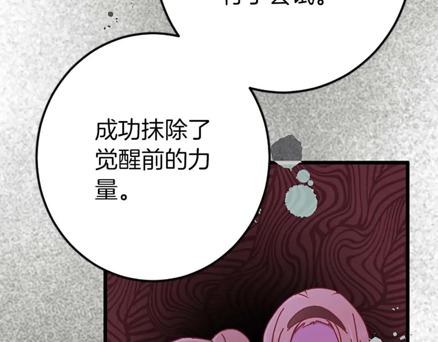 《狂爱和纯爱》第53话 我们是被遗弃在这片地狱的同伴 第60页