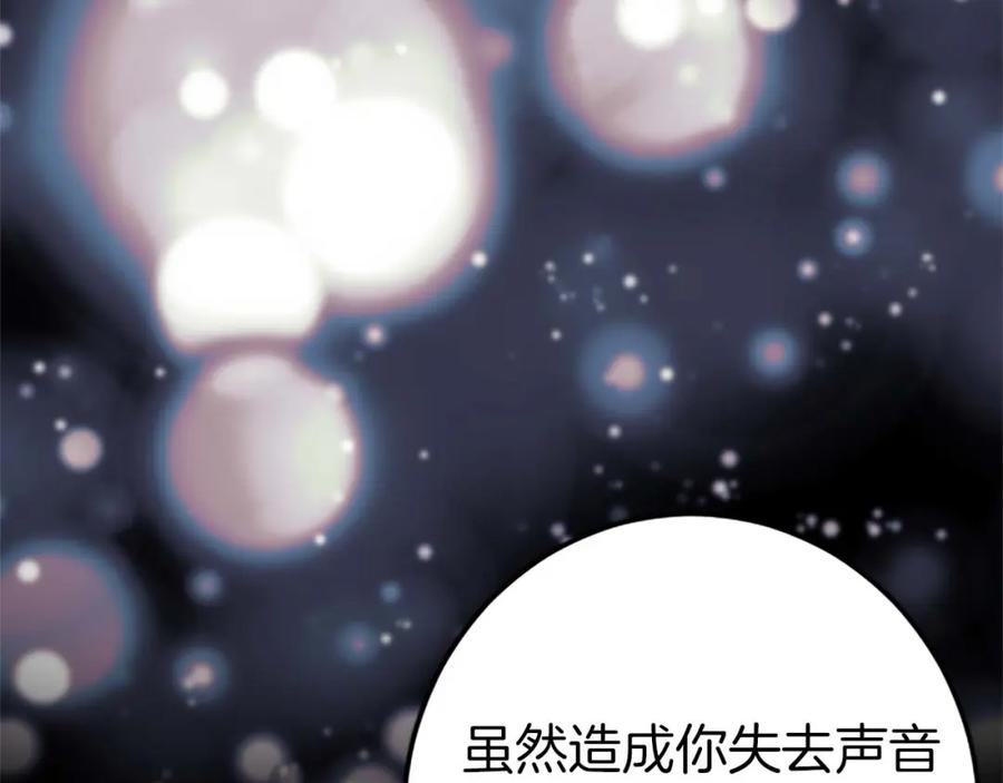 《狂爱和纯爱》第53话 我们是被遗弃在这片地狱的同伴 第18页