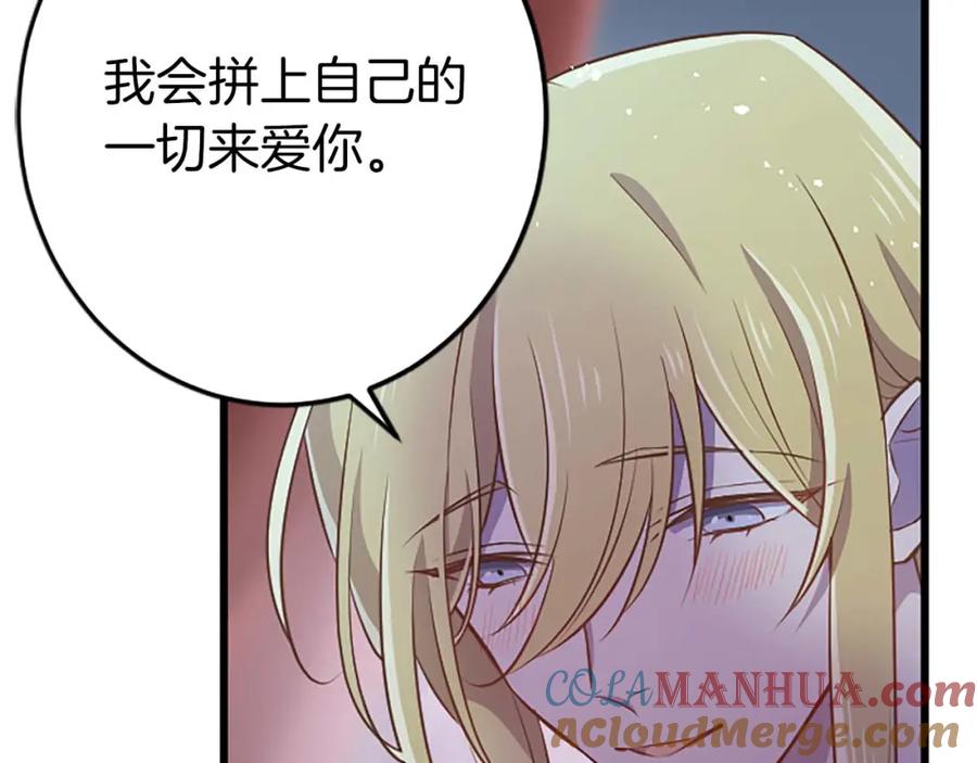 《狂爱和纯爱》第53话 我们是被遗弃在这片地狱的同伴 第105页