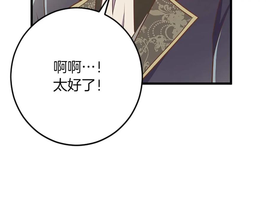 《狂爱和纯爱》第53话 我们是被遗弃在这片地狱的同伴 第120页