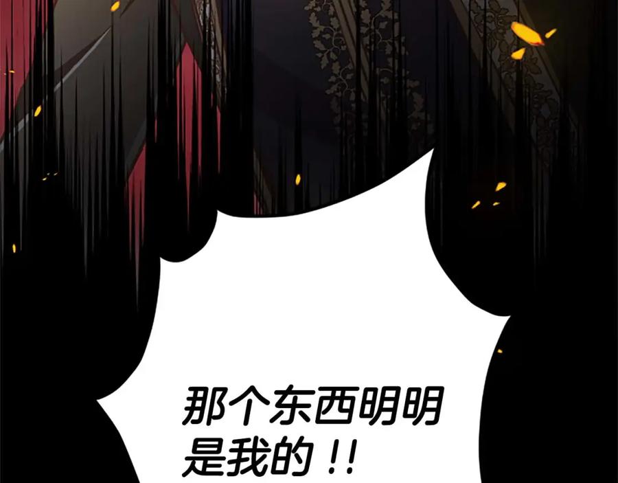 《狂爱和纯爱》第53话 我们是被遗弃在这片地狱的同伴 第188页