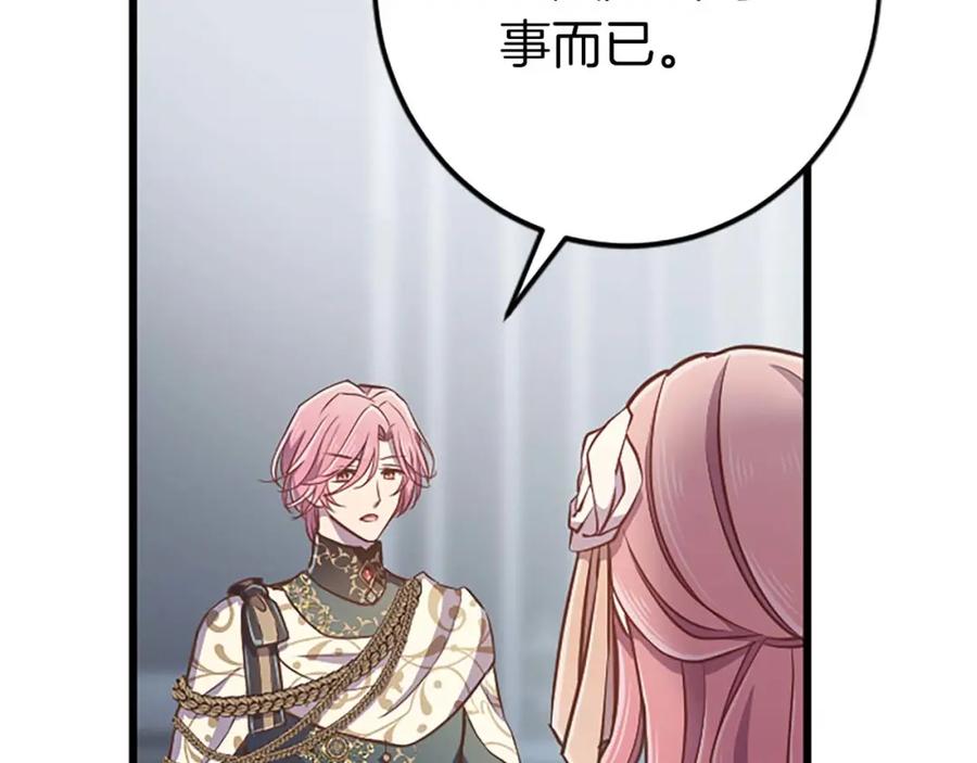 《狂爱和纯爱》第53话 我们是被遗弃在这片地狱的同伴 第156页