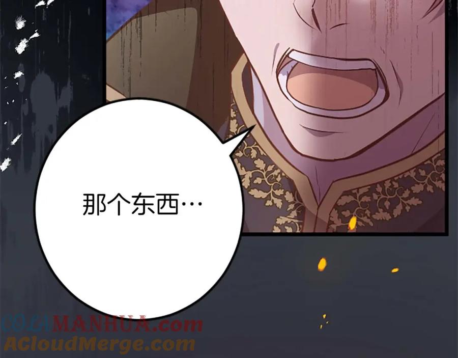 《狂爱和纯爱》第53话 我们是被遗弃在这片地狱的同伴 第185页