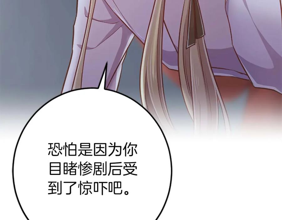 《狂爱和纯爱》第53话 我们是被遗弃在这片地狱的同伴 第11页