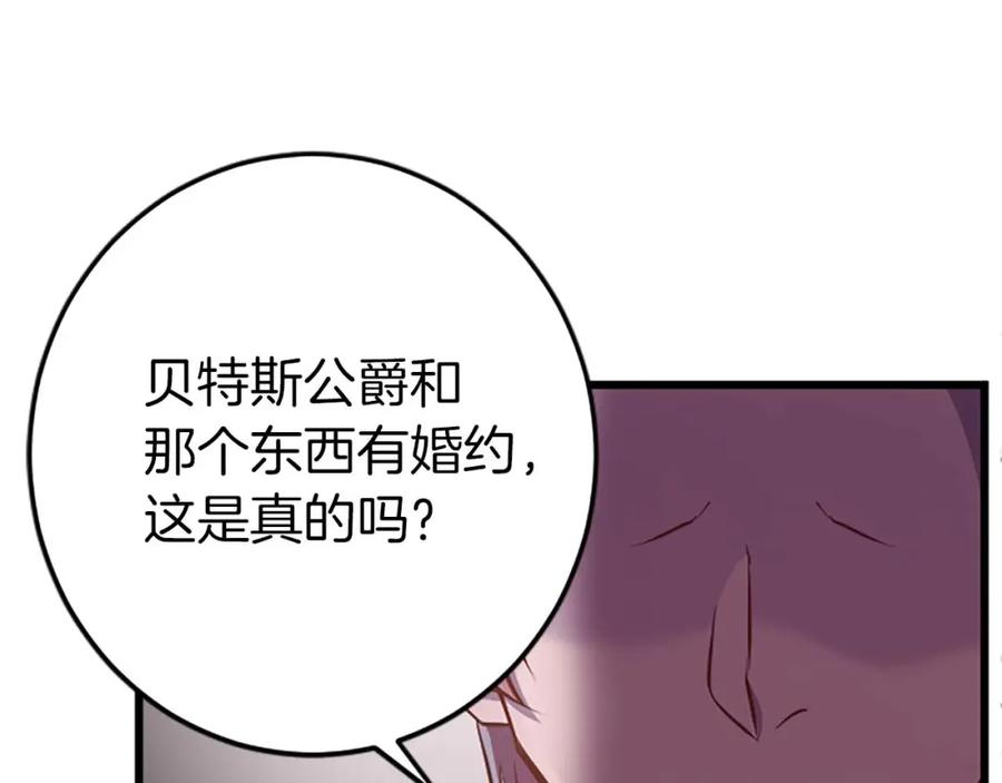 《狂爱和纯爱》第53话 我们是被遗弃在这片地狱的同伴 第172页