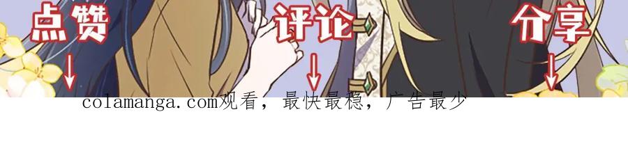 《狂爱和纯爱》第53话 我们是被遗弃在这片地狱的同伴 第194页