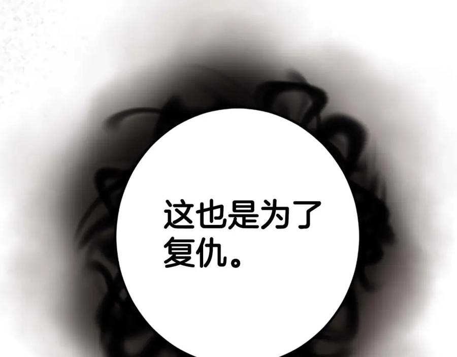 《狂爱和纯爱》第53话 我们是被遗弃在这片地狱的同伴 第76页
