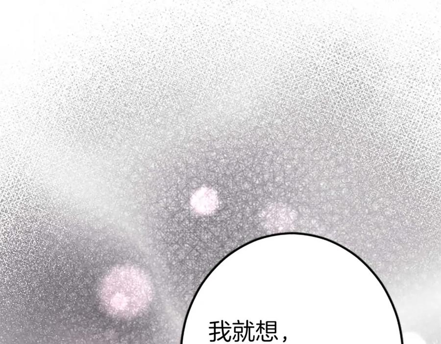《狂爱和纯爱》第53话 我们是被遗弃在这片地狱的同伴 第50页