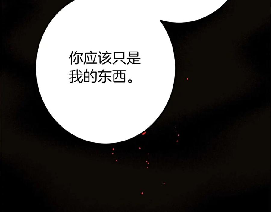 《狂爱和纯爱》第53话 我们是被遗弃在这片地狱的同伴 第96页