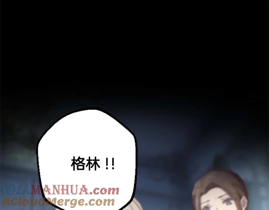 《狂爱和纯爱》第53话 我们是被遗弃在这片地狱的同伴 第113页