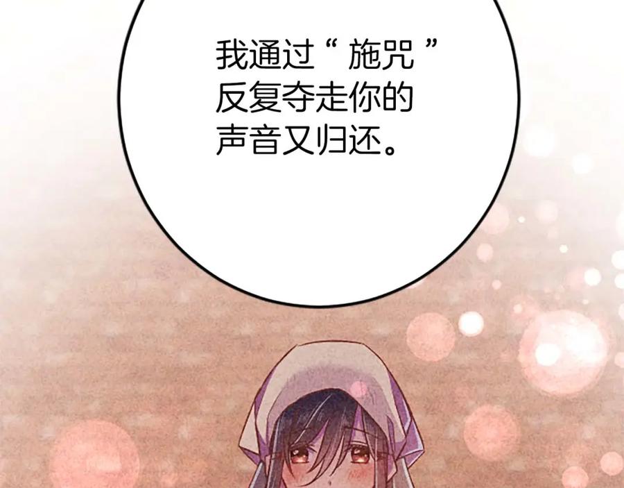 《狂爱和纯爱》第53话 我们是被遗弃在这片地狱的同伴 第30页